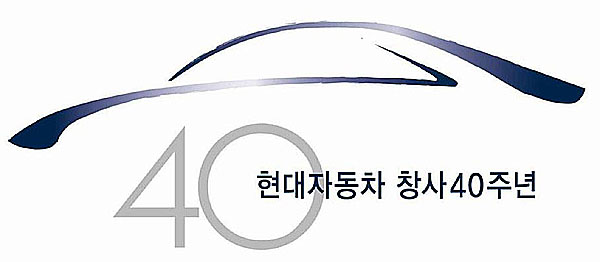 Hyundai oslaví čtyřicáté výročí svého založení